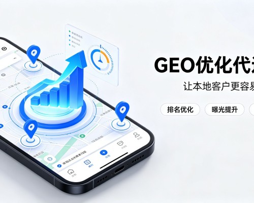 马村GEO优化